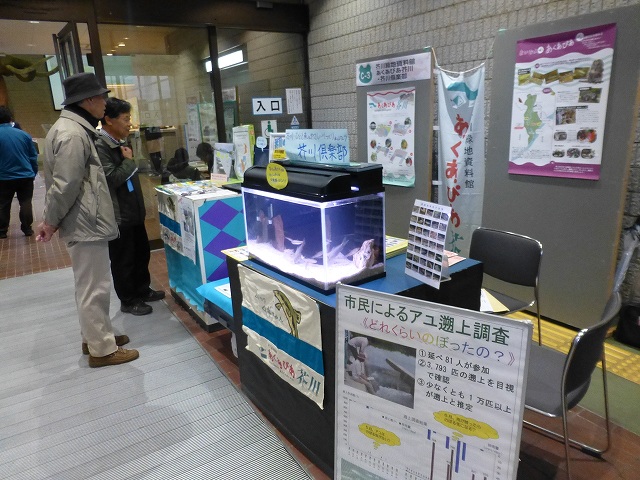 あくあぴあのブース