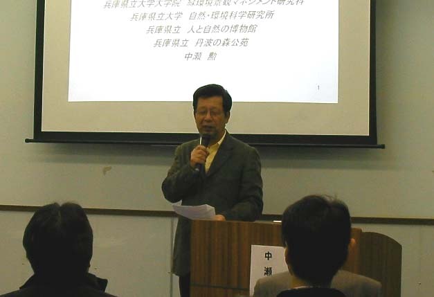中瀬講演