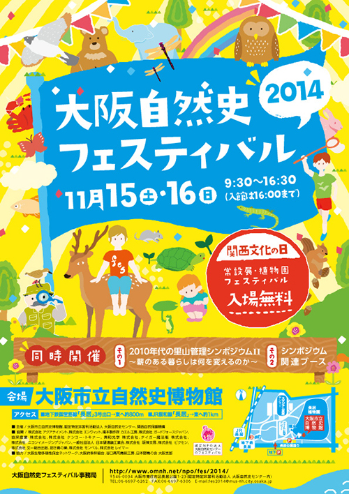 2014_fes_flyer_omo.jpg