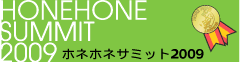 ホネホネサミット2009のページへ