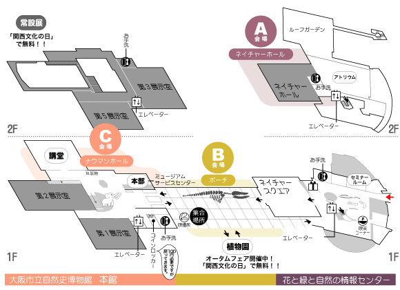 会場MAP