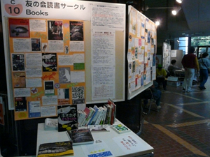 C10友の会読書サークルBooks