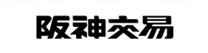 株式会社 阪神交易