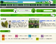画像:大阪市立自然史博物館 イベントページデザイン