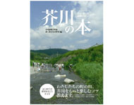 画像:大阪市立自然史博物館 イベントページデザイン