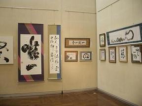 書道展1.JPG