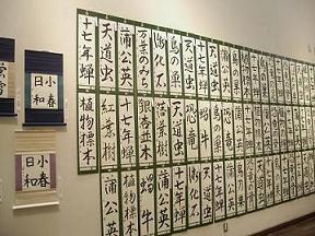 書道展2.JPG