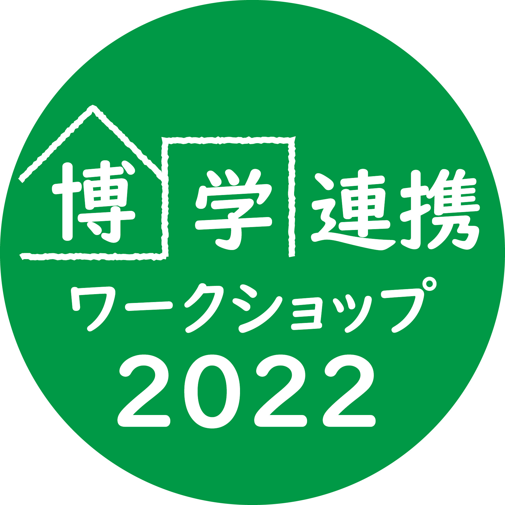 hakugaku2022logo.jpg