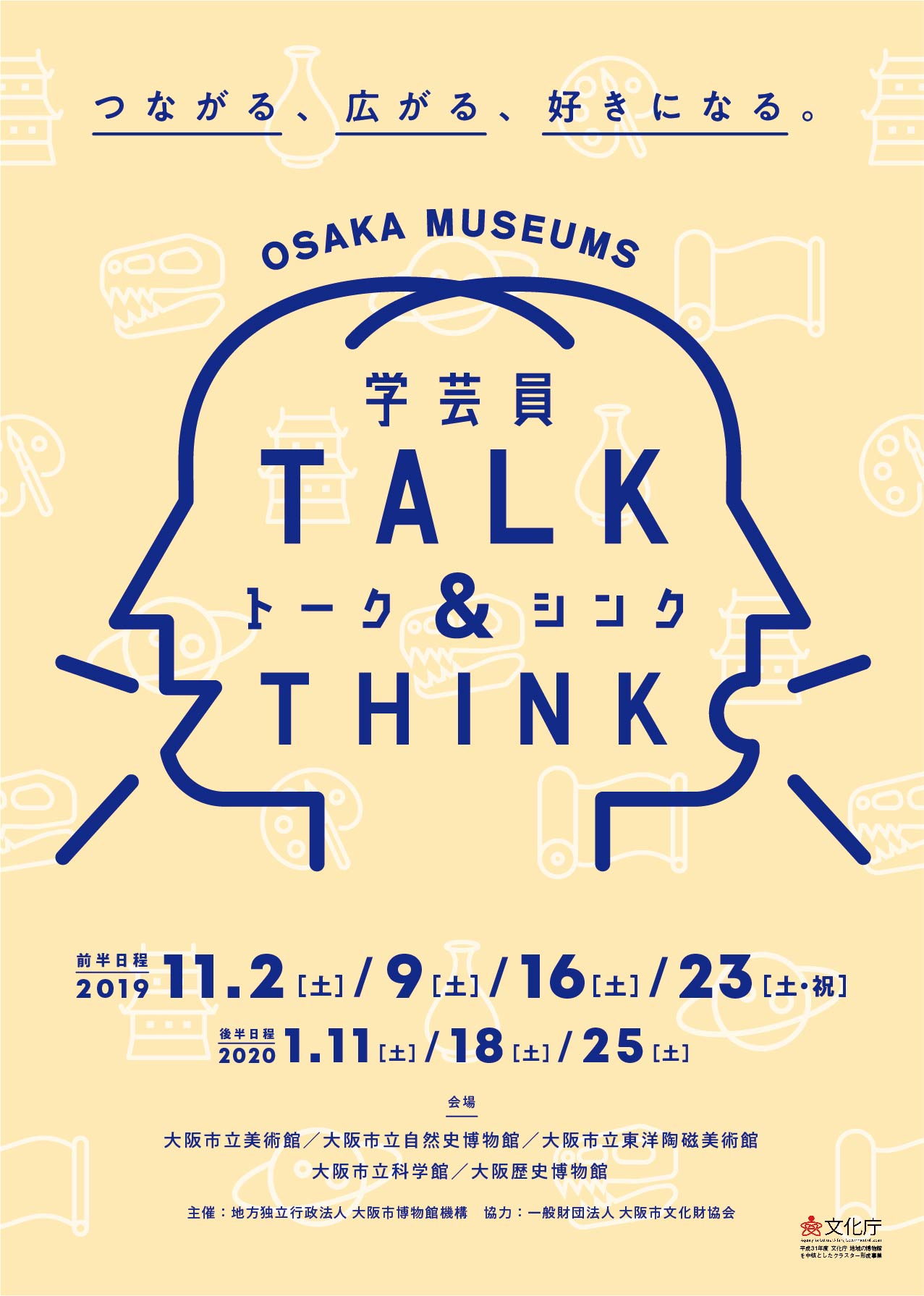 talkandthink_flyer_01.jpg