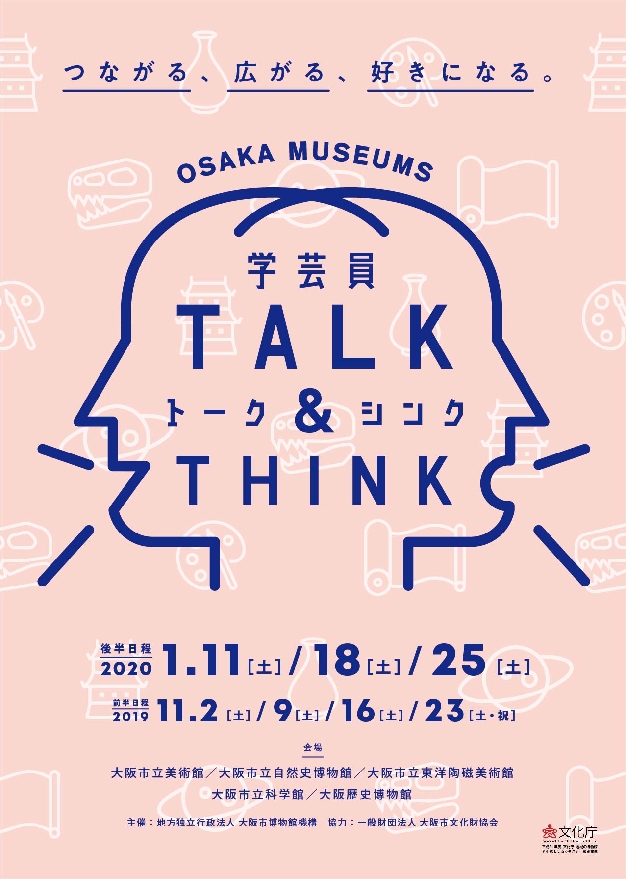 talkandthink_flyer_02.jpg