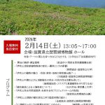 KONC主催シンポジウム開催御礼