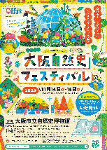 チラシ(表)